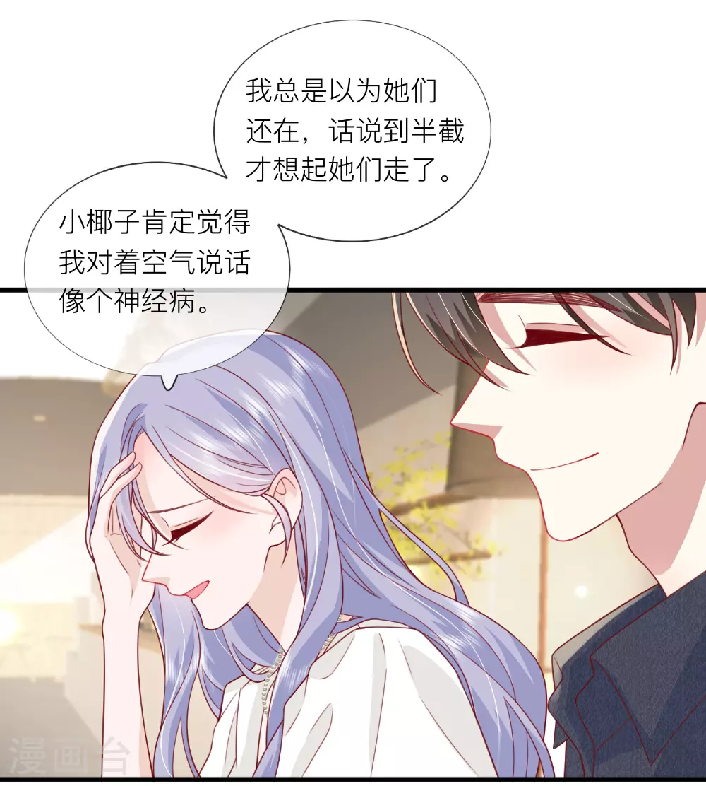 最终话 他们的故事 第24页