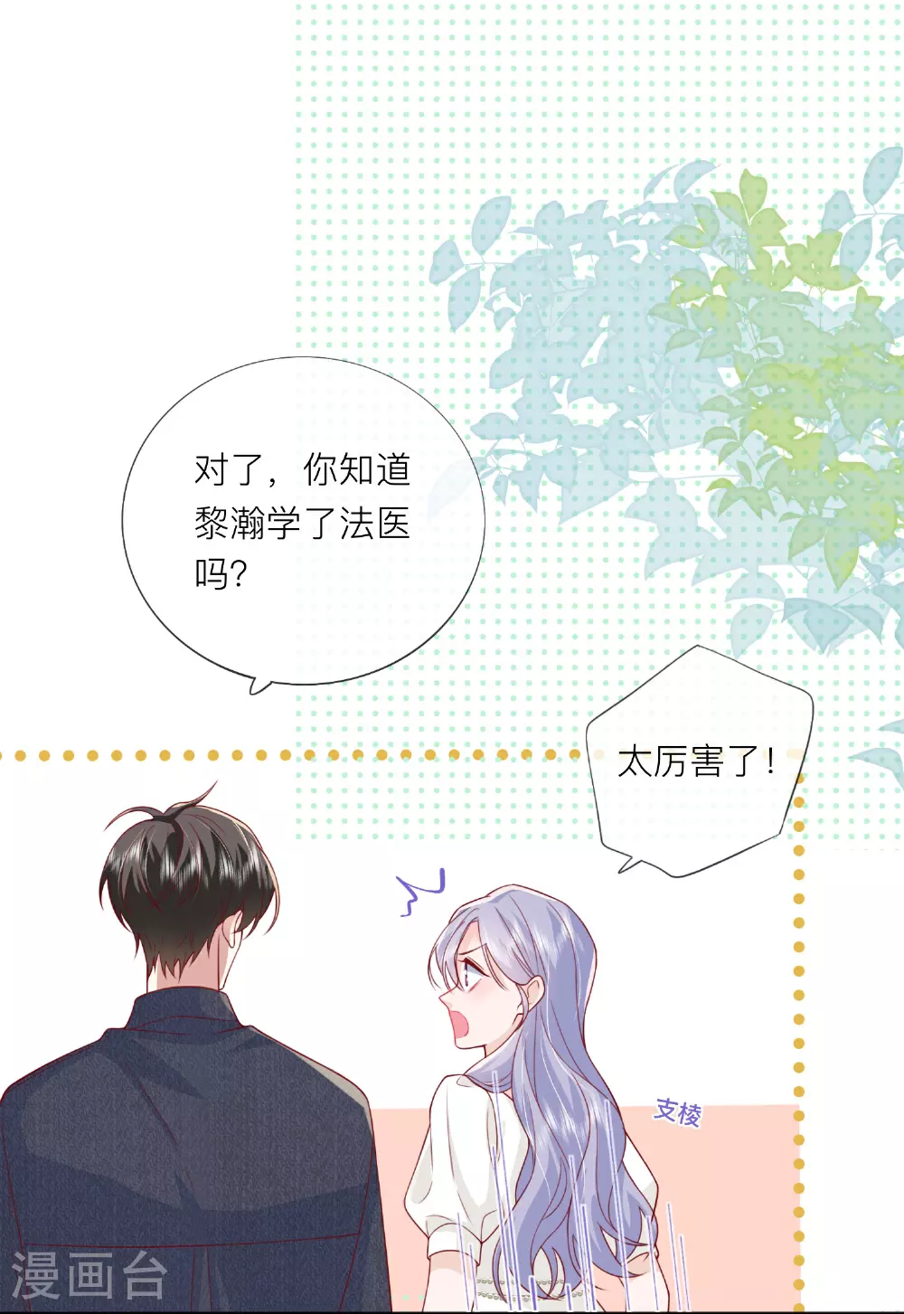 最终话 他们的故事 第25页