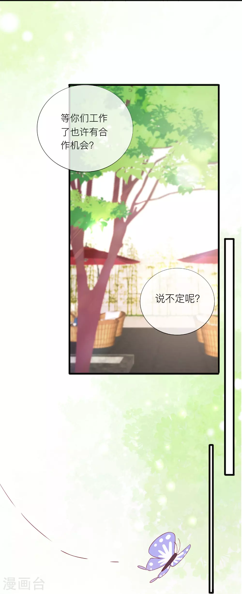最终话 他们的故事 第26页