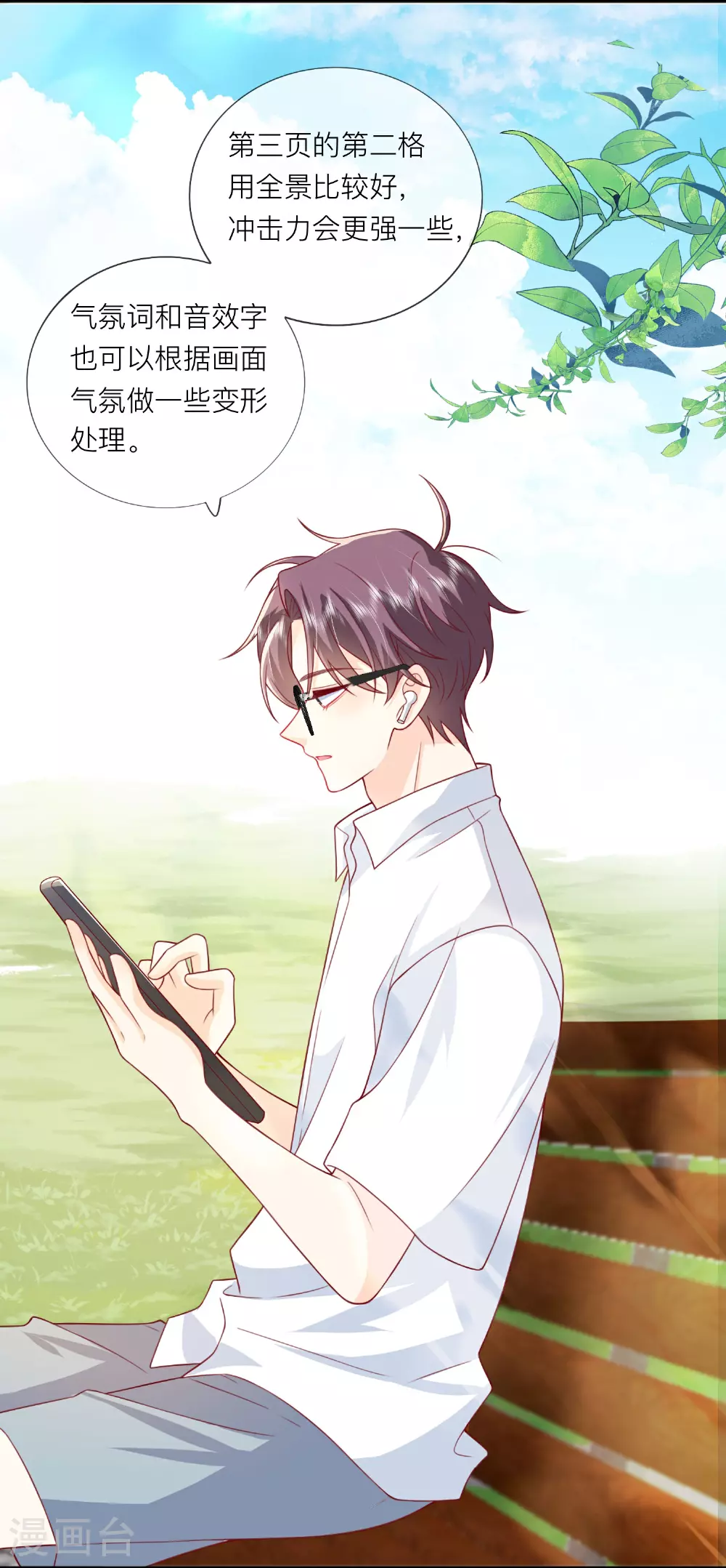 最终话 他们的故事 第28页