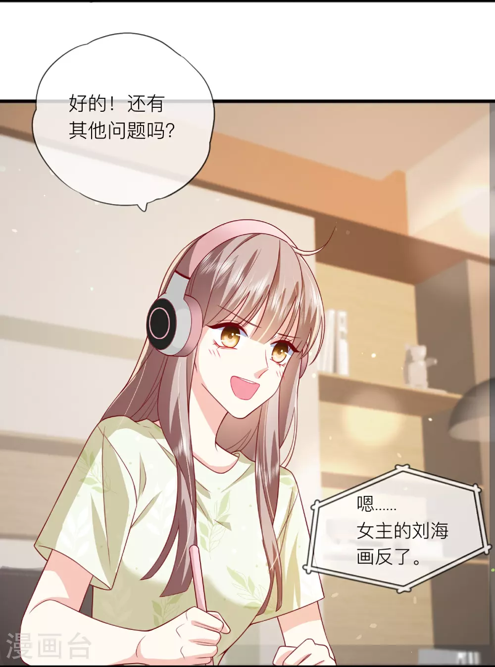 最终话 他们的故事 第29页