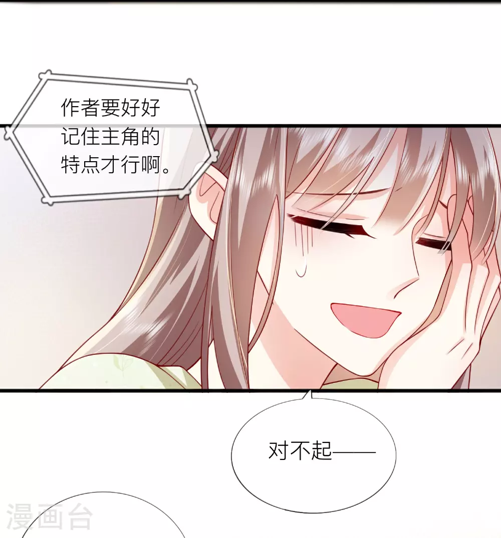 最终话 他们的故事 第30页