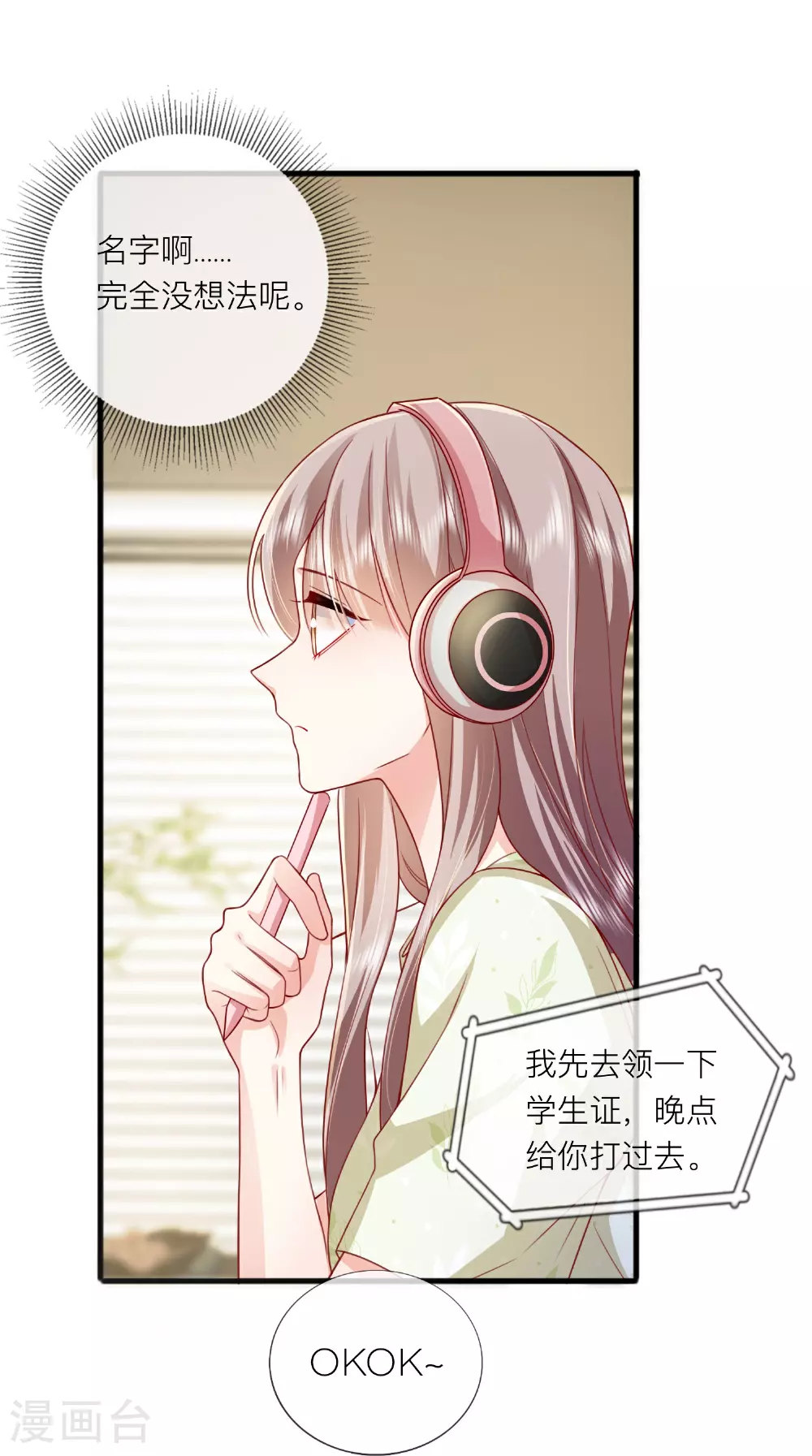 最终话 他们的故事 第32页