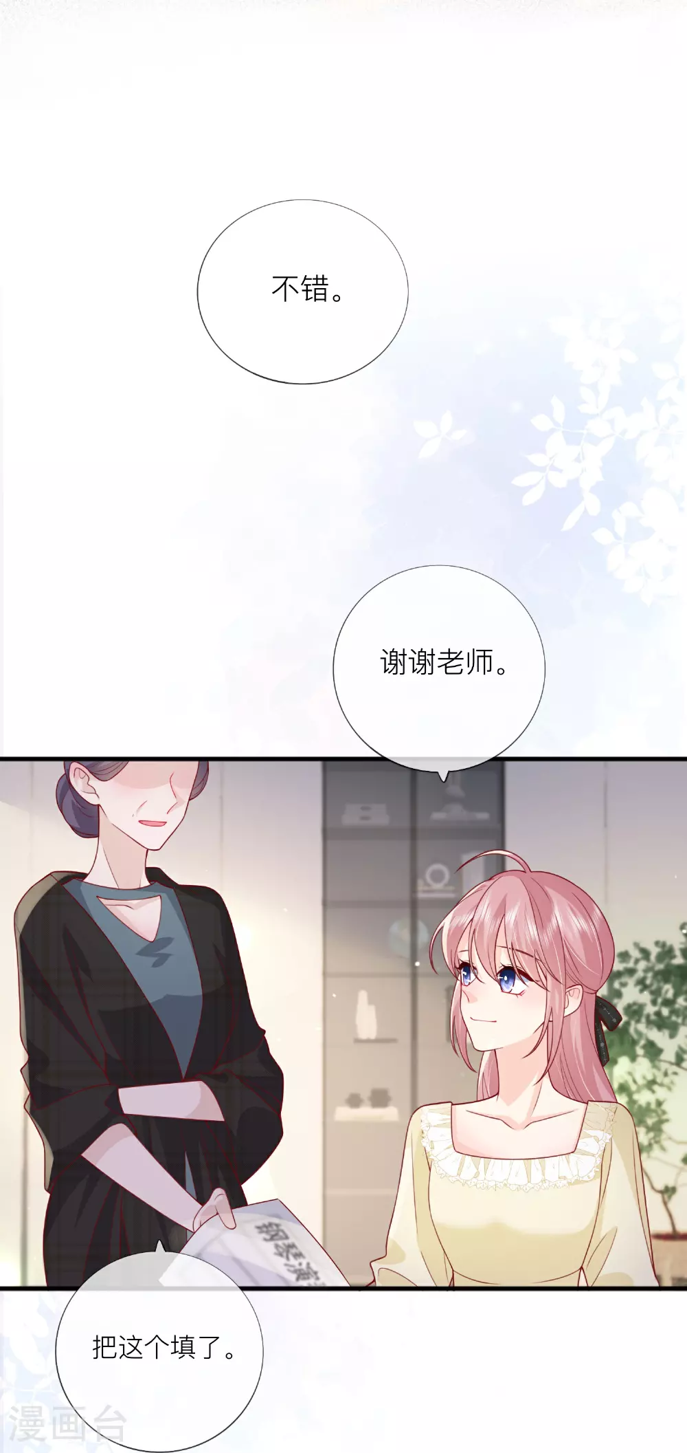 最终话 他们的故事 第36页