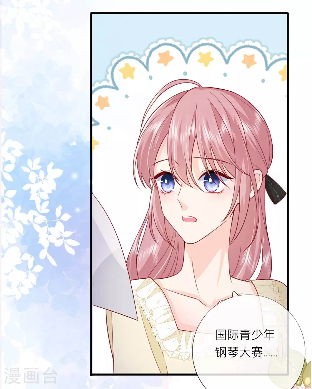 最终话 他们的故事 第37页