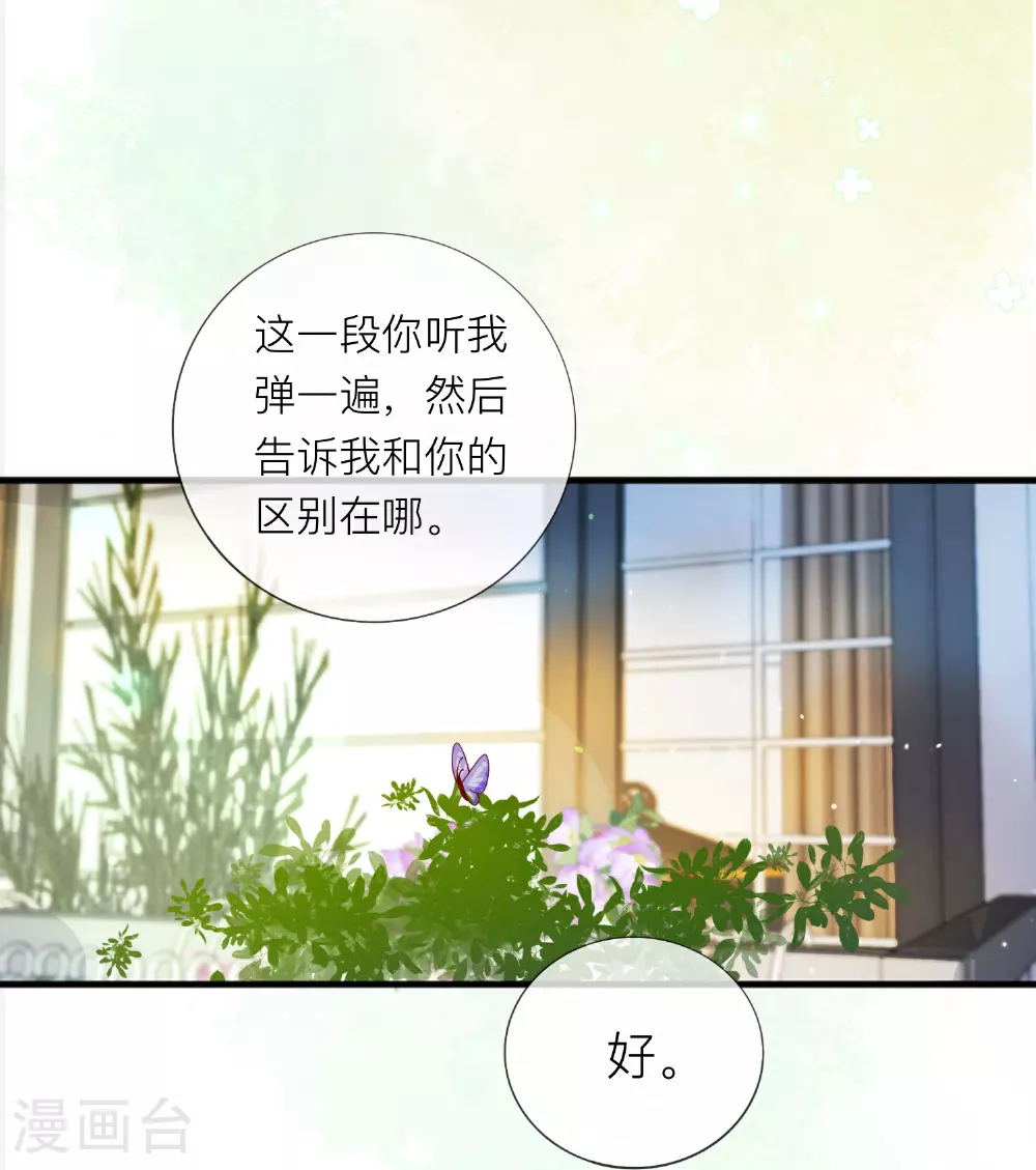 最终话 他们的故事 第41页