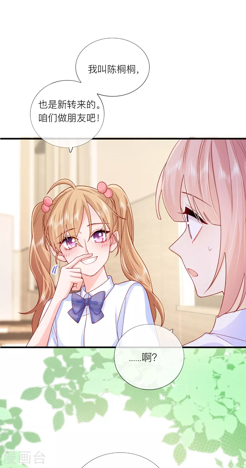最终话 他们的故事 第46页