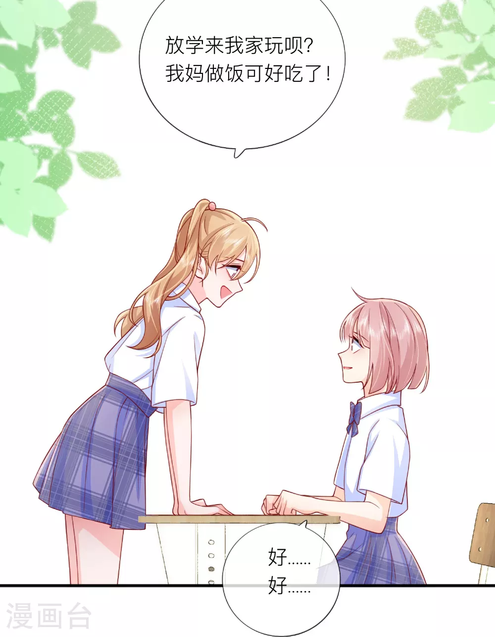 最终话 他们的故事 第47页