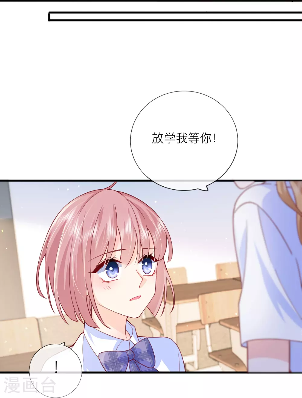 最终话 他们的故事 第49页