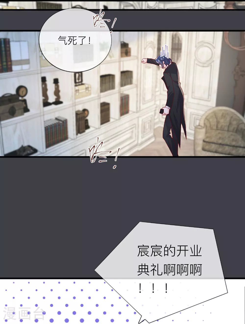 最终话 他们的故事 第52页