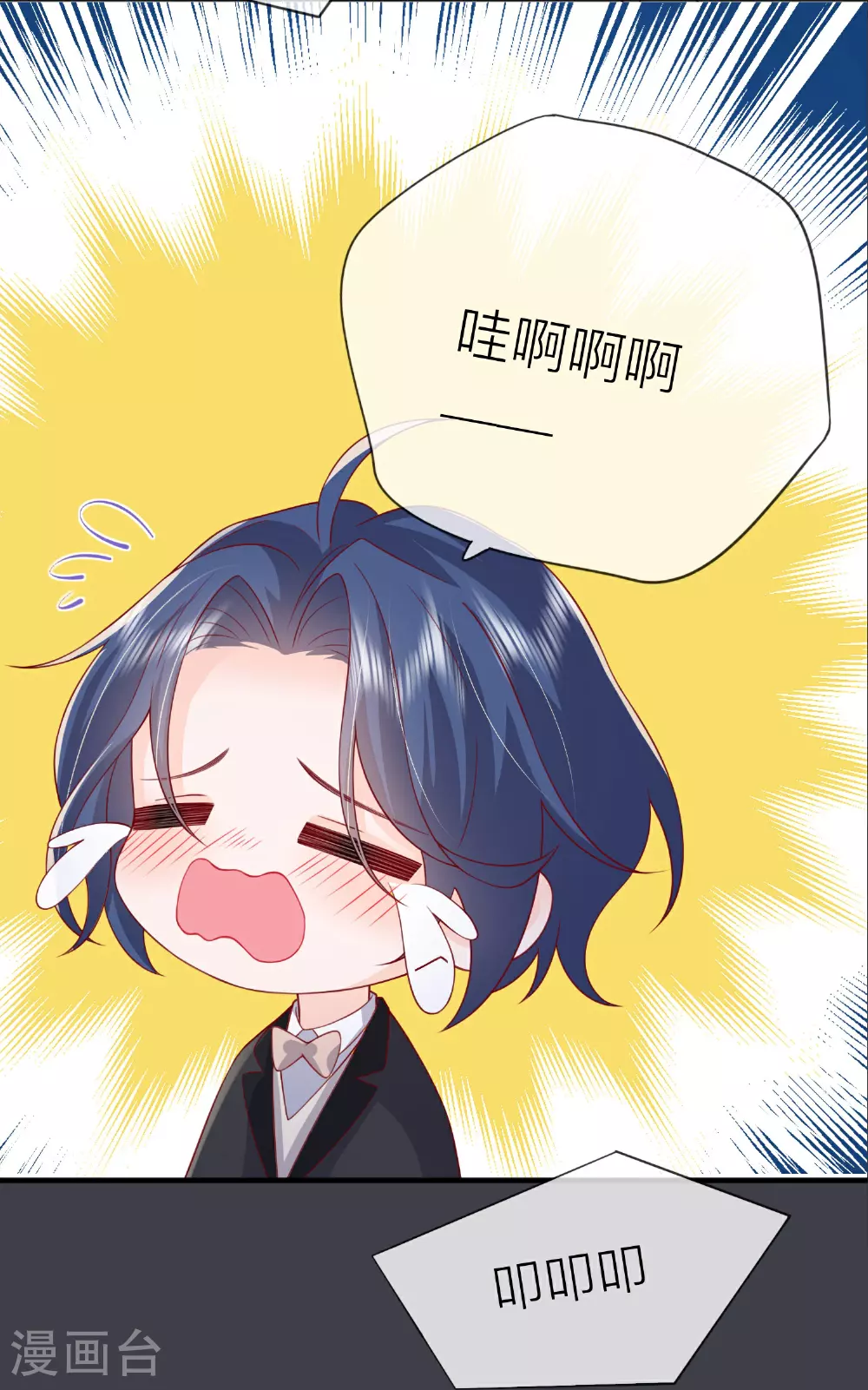 最终话 他们的故事 第54页