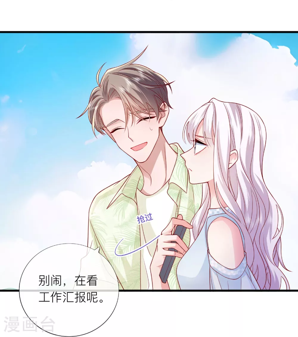 最终话 他们的故事 第60页