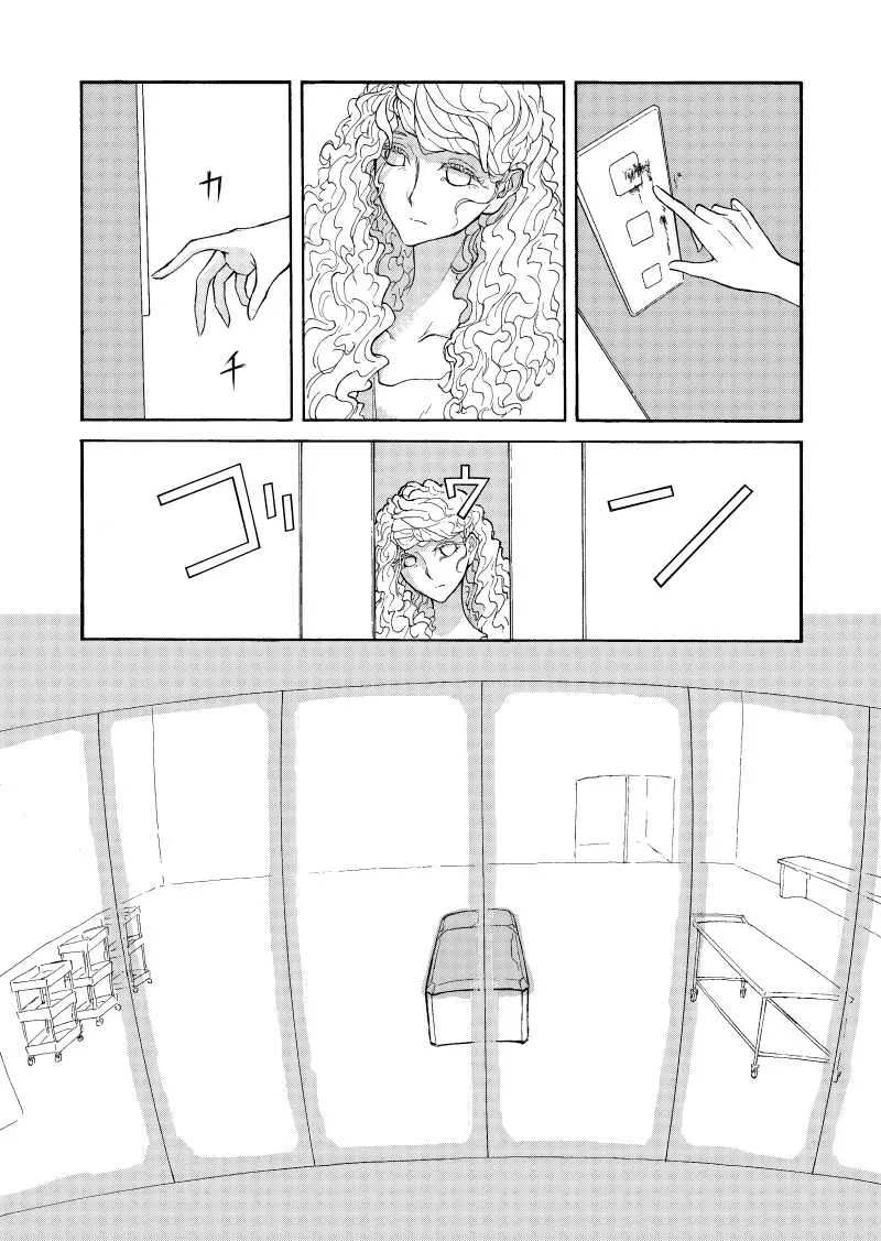 后篇1 第19页