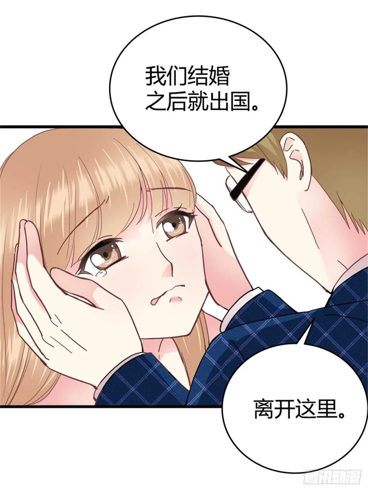 第42话 重新起航（完结） 第7页