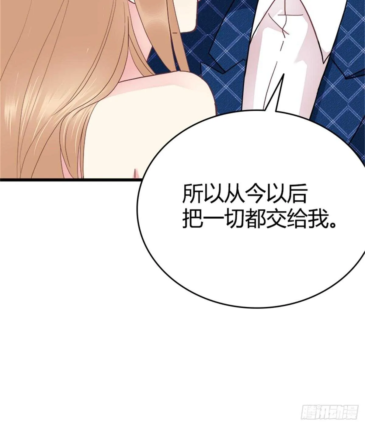 第42话 重新起航（完结） 第11页