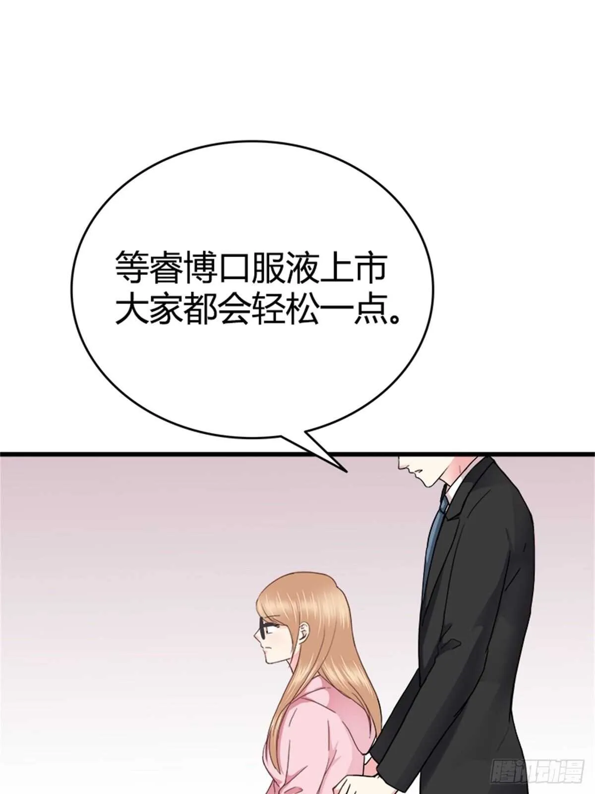 第42话 重新起航（完结） 第22页