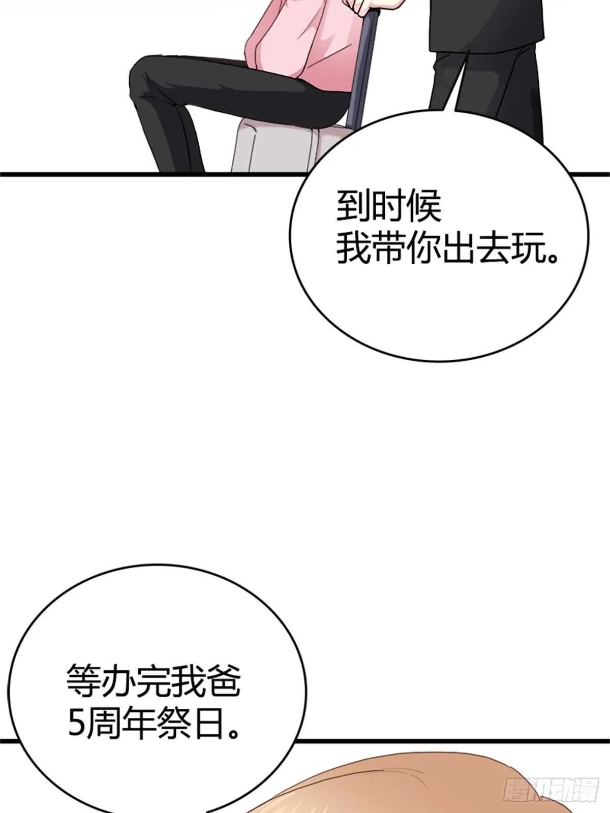 第42话 重新起航（完结） 第23页