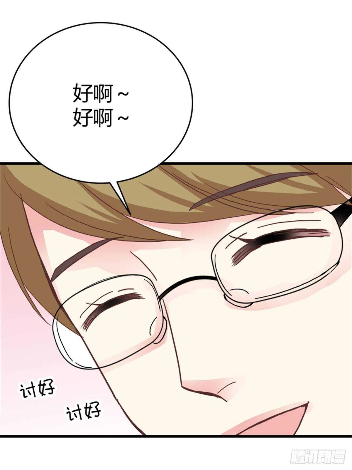 第42话 重新起航（完结） 第25页