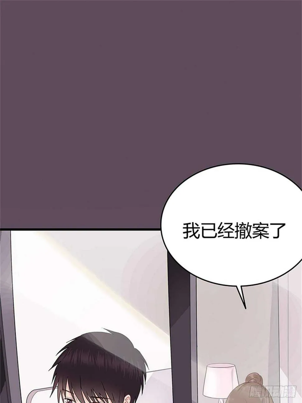 第41话 我娶你！ 第2页