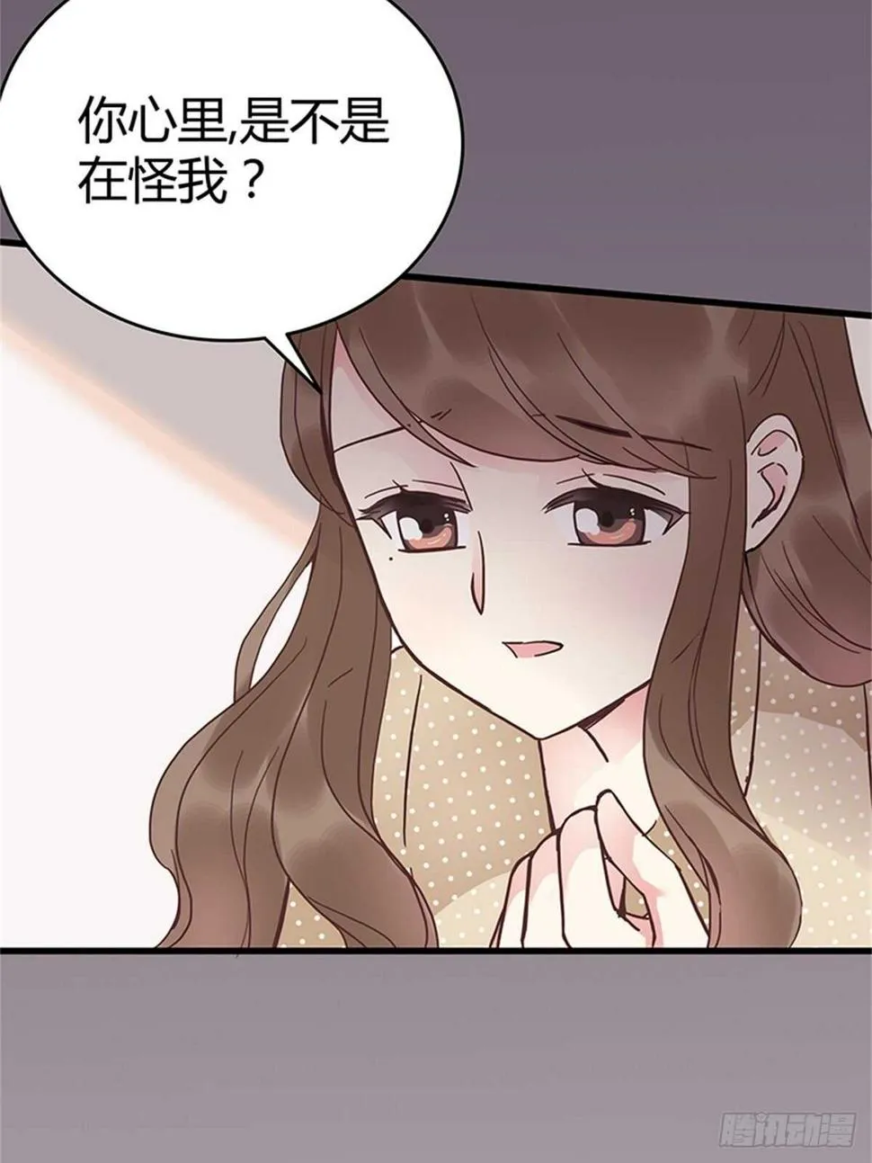 第41话 我娶你！ 第4页