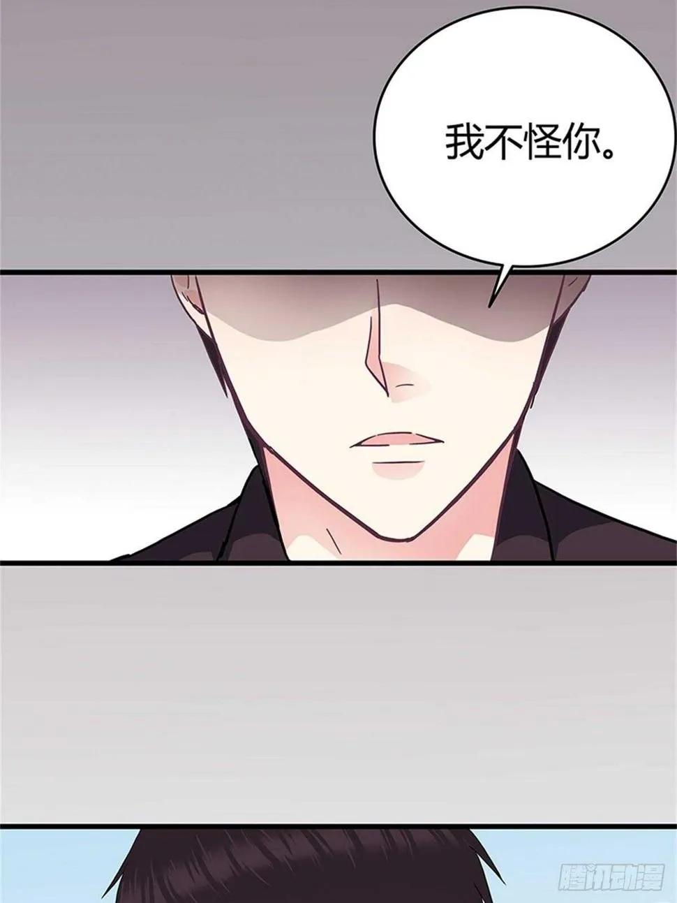第41话 我娶你！ 第5页