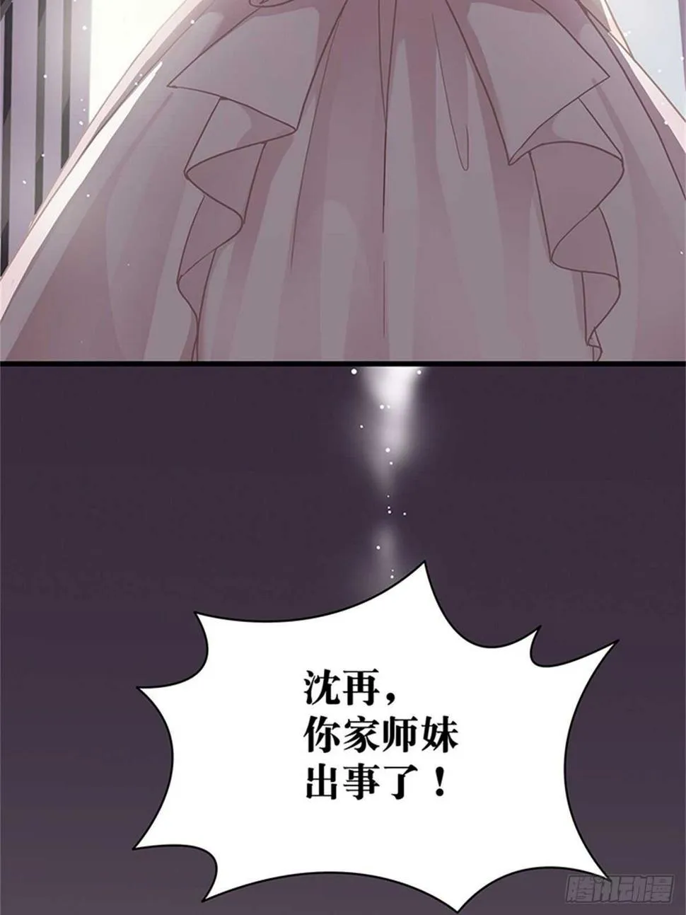 第41话 我娶你！ 第10页