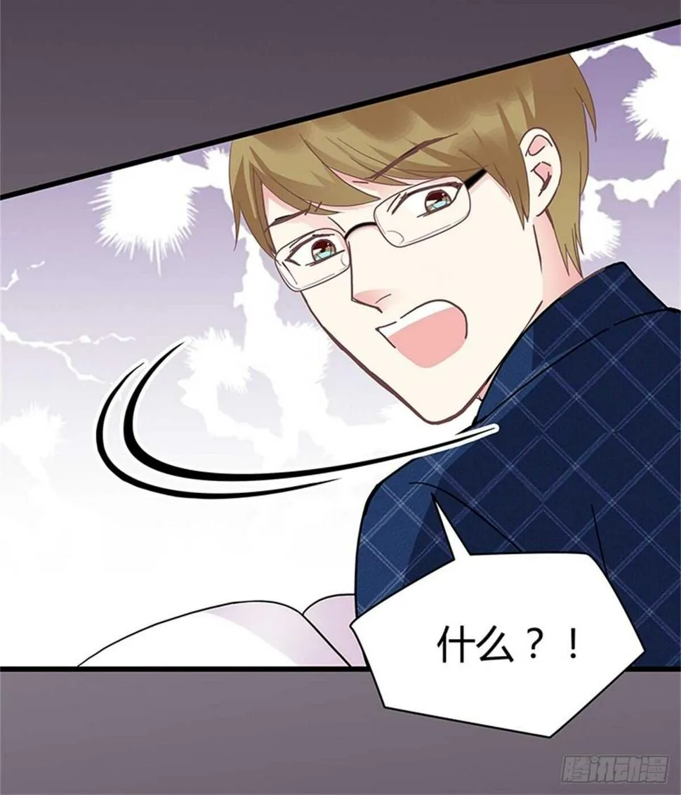 第41话 我娶你！ 第11页
