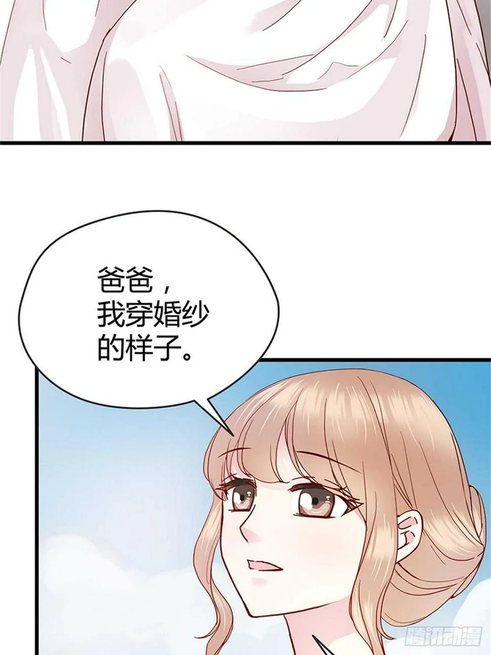 第41话 我娶你！ 第13页