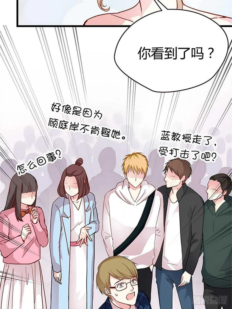第41话 我娶你！ 第14页