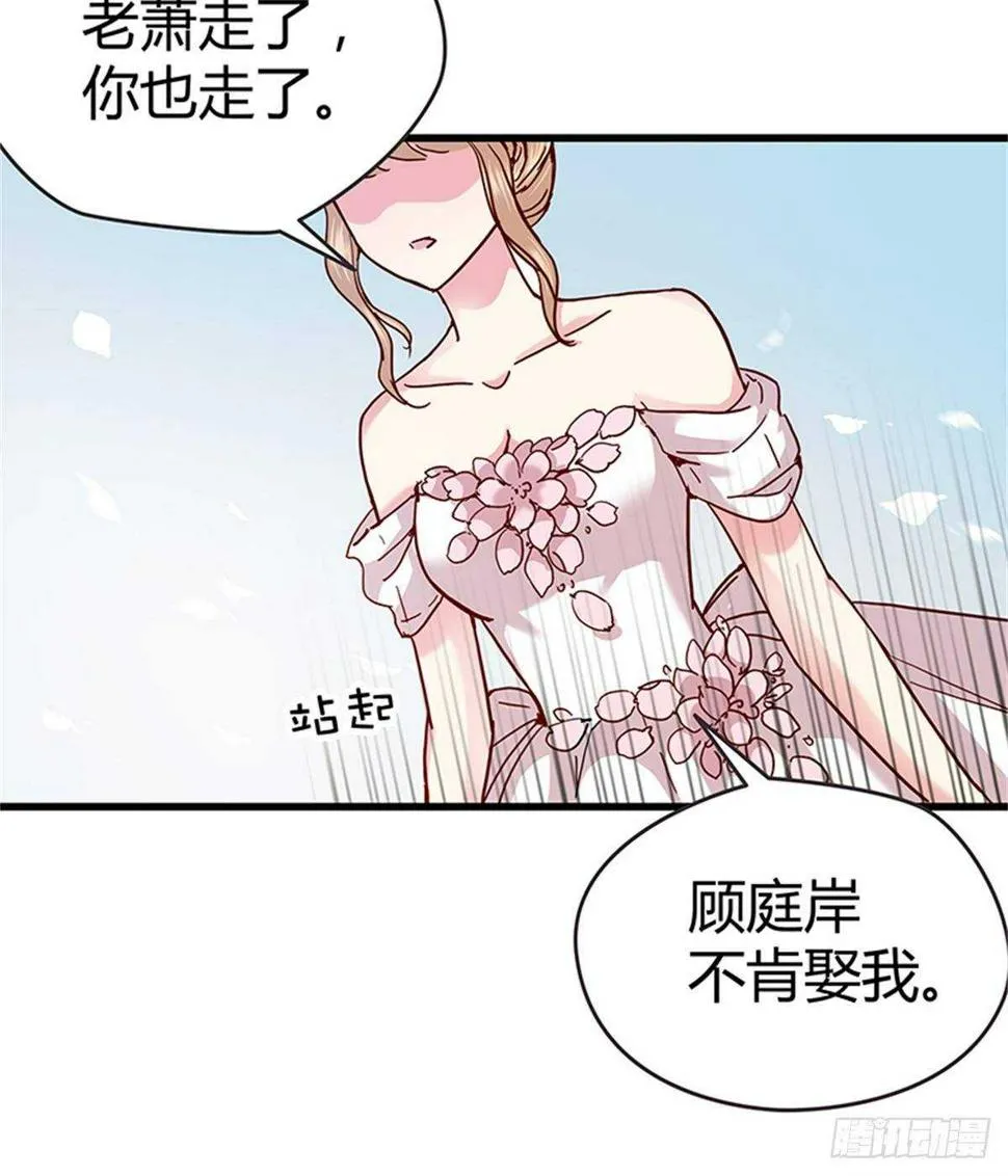 第41话 我娶你！ 第16页