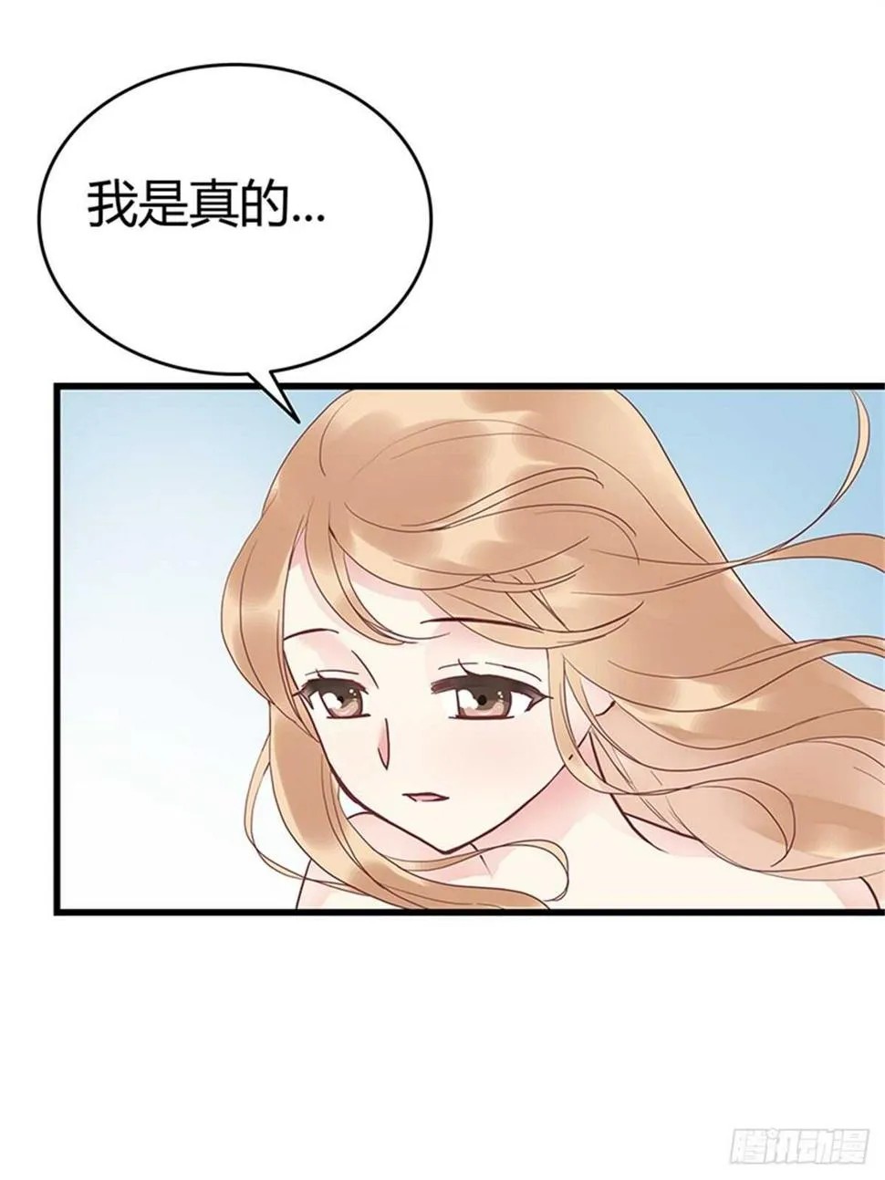 第41话 我娶你！ 第17页