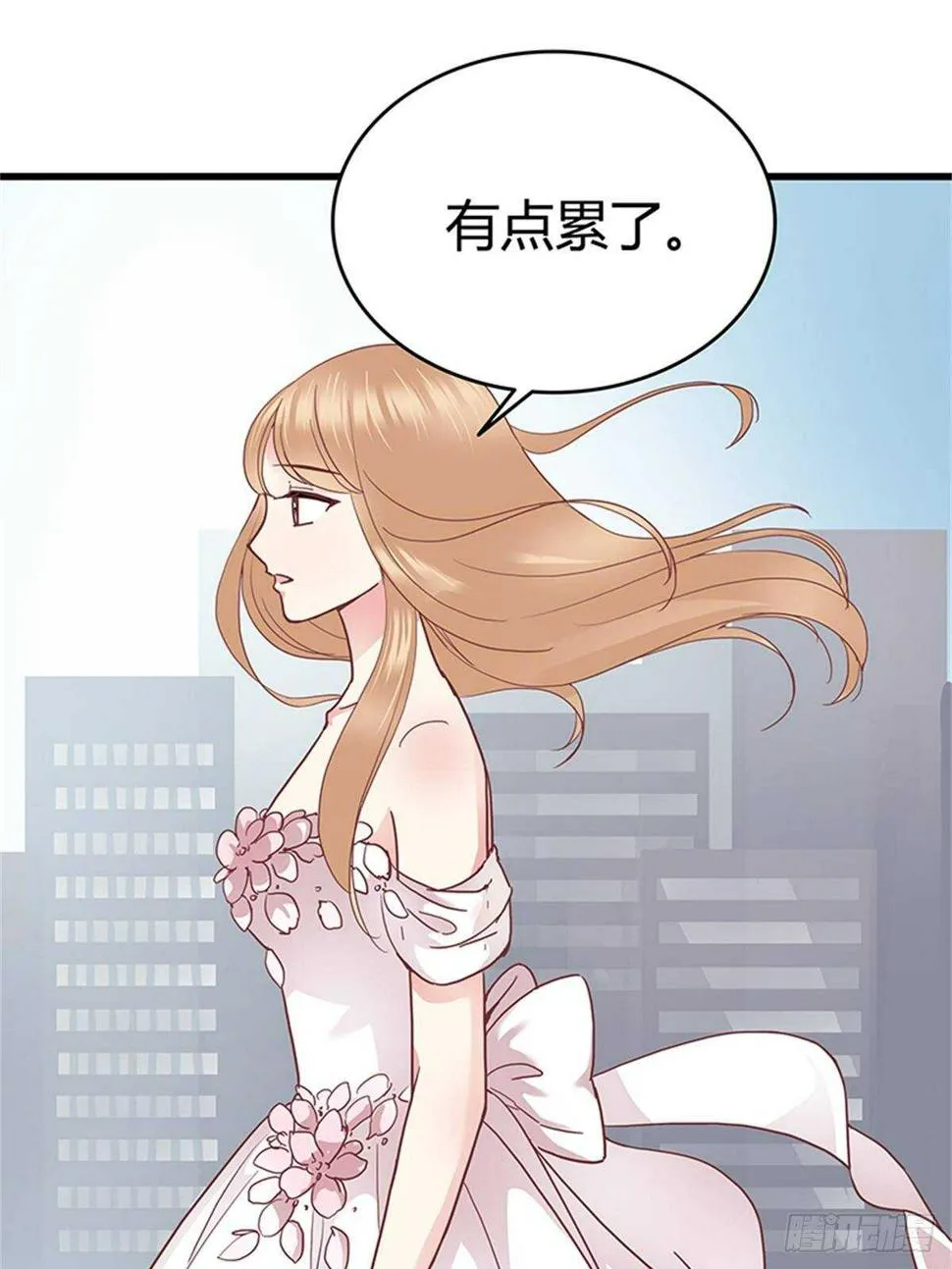 第41话 我娶你！ 第18页
