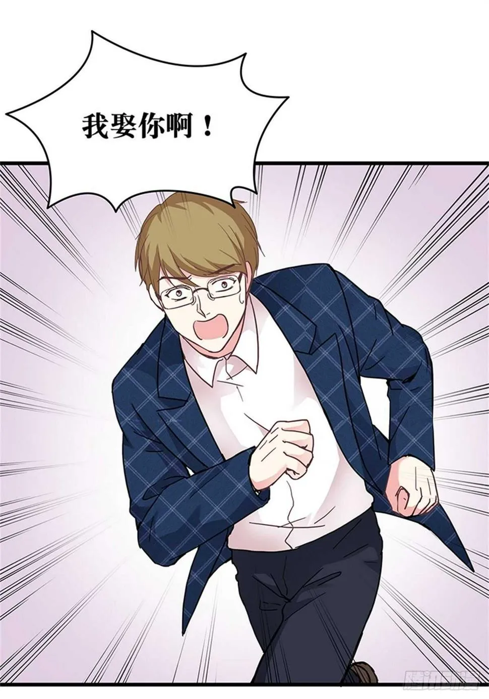 第41话 我娶你！ 第22页