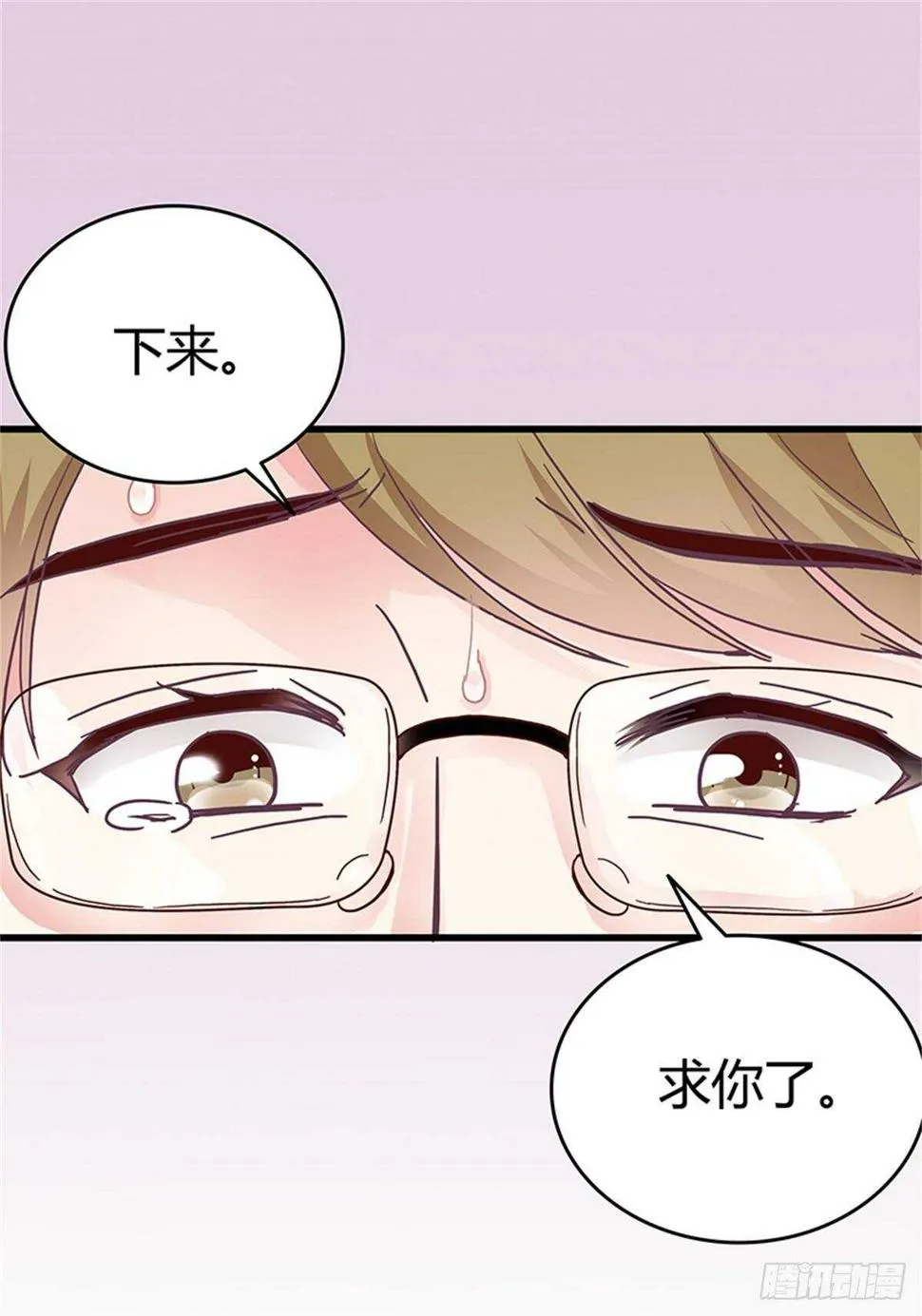 第41话 我娶你！ 第25页