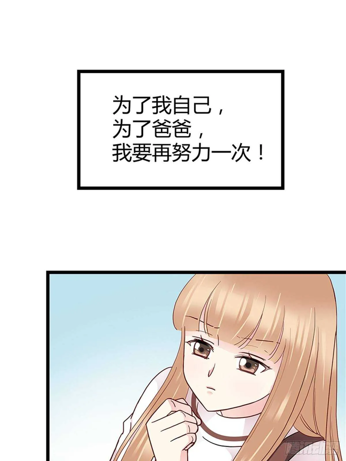 第40话 不会再来打扰你了 第2页