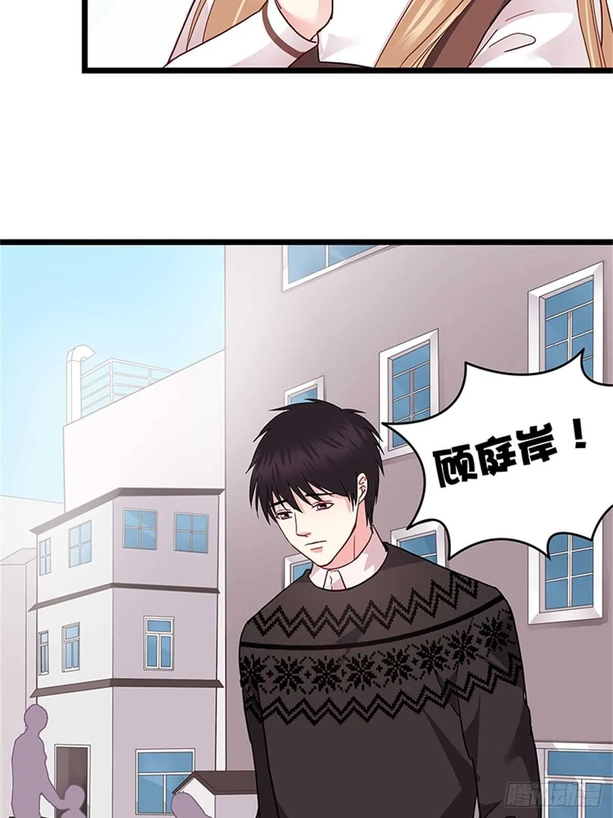 第40话 不会再来打扰你了 第3页