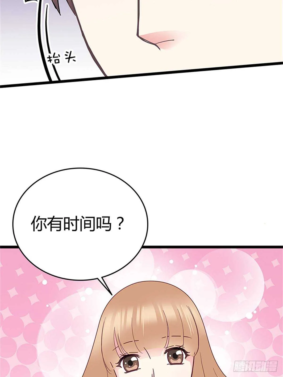 第40话 不会再来打扰你了 第5页