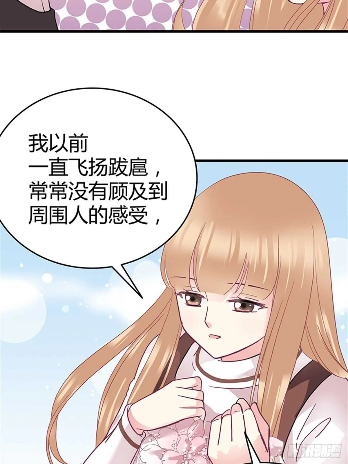 第40话 不会再来打扰你了 第10页
