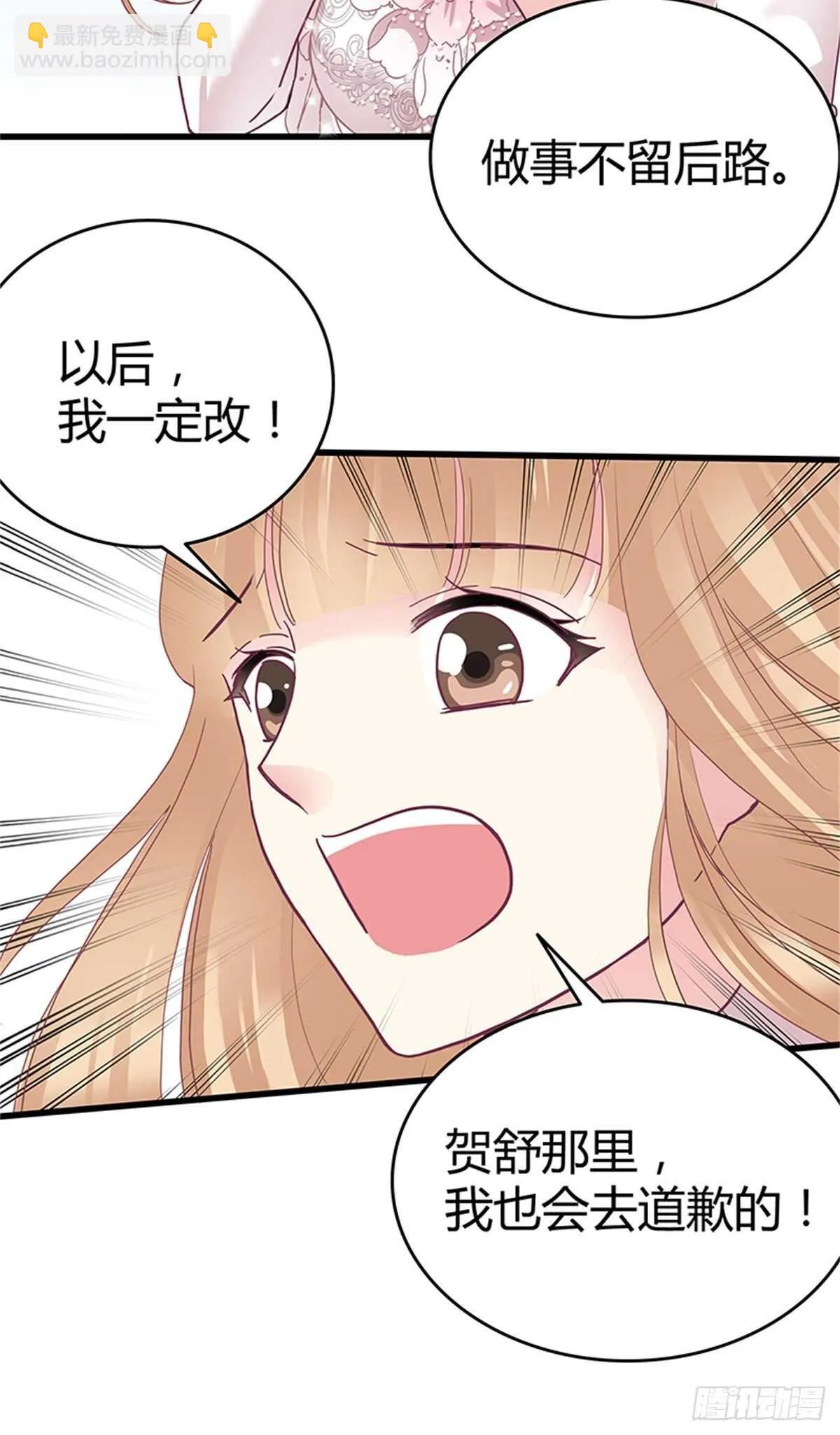 第40话 不会再来打扰你了 第11页