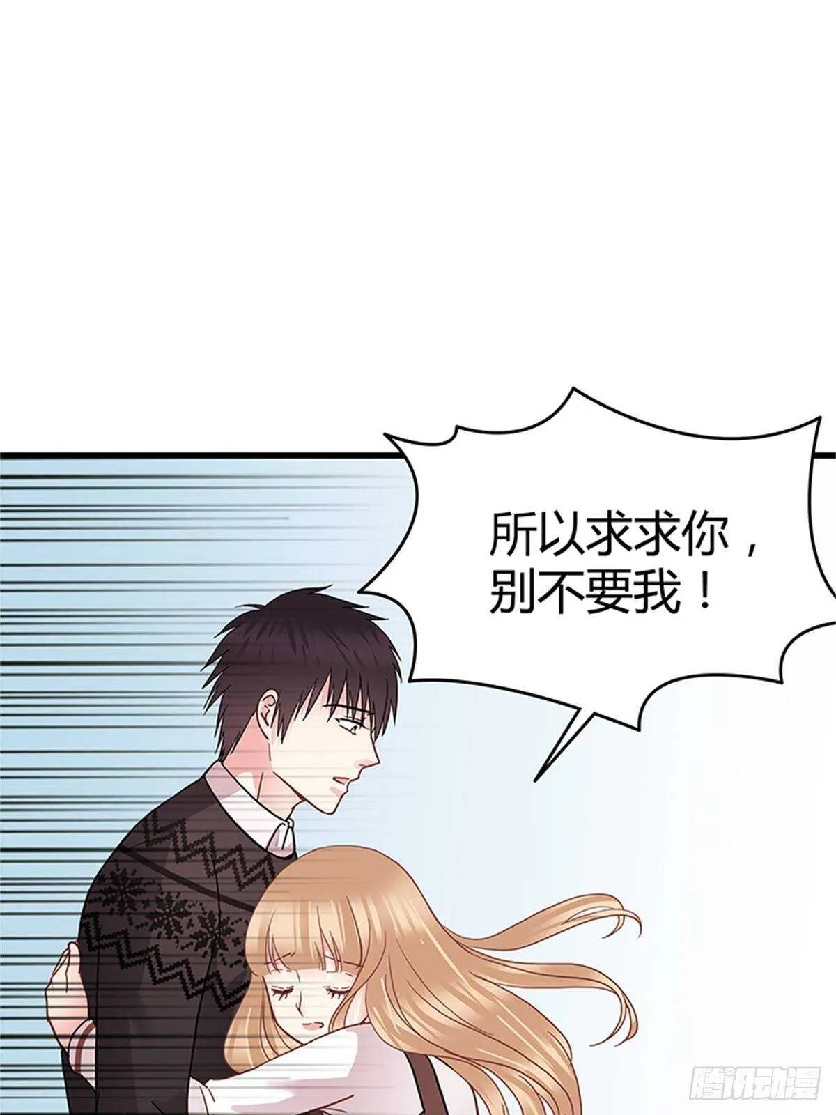第40话 不会再来打扰你了 第12页