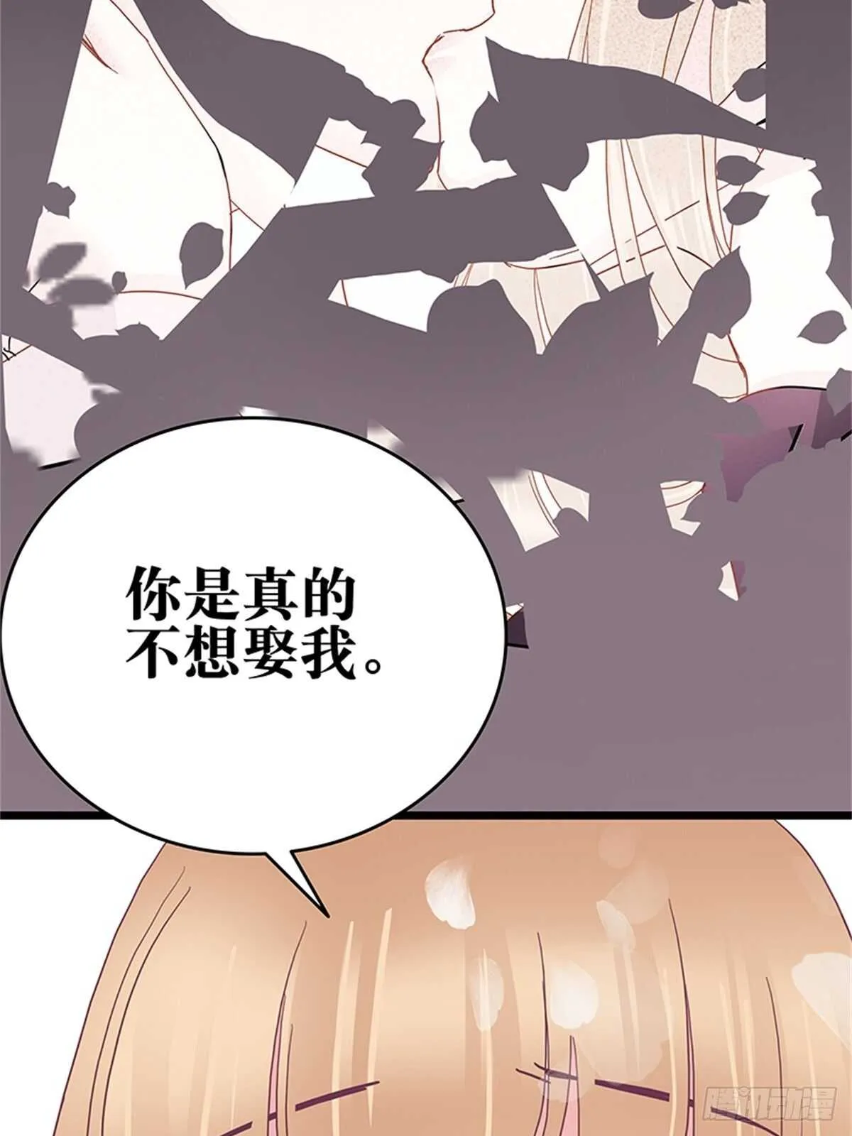 第40话 不会再来打扰你了 第20页