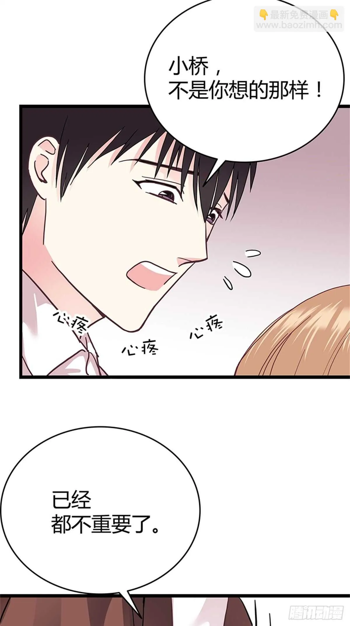 第40话 不会再来打扰你了 第22页