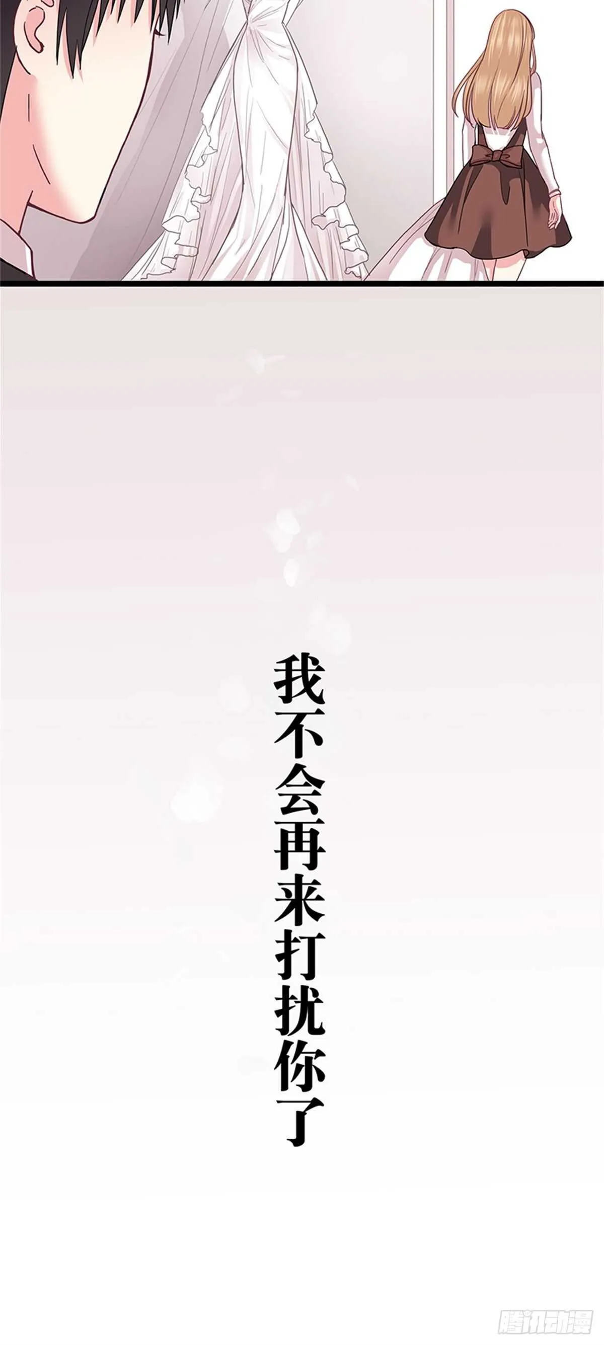 第40话 不会再来打扰你了 第25页