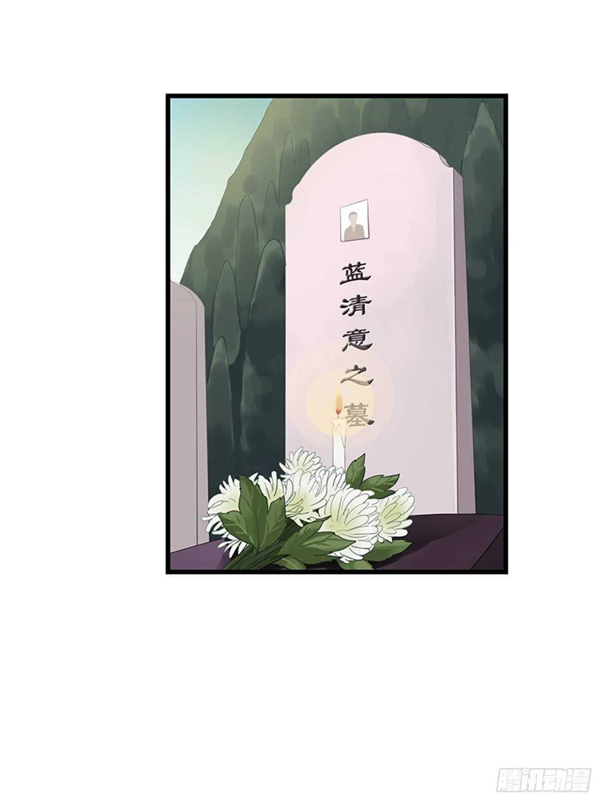 第39话 求婚 第2页