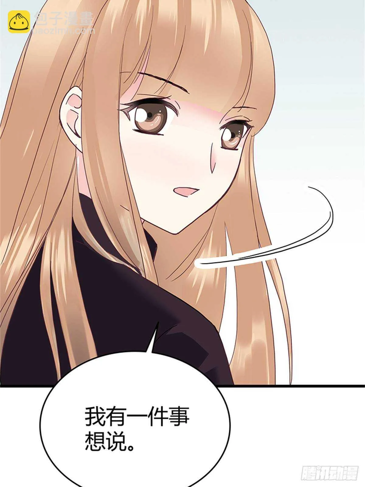 第39话 求婚 第4页