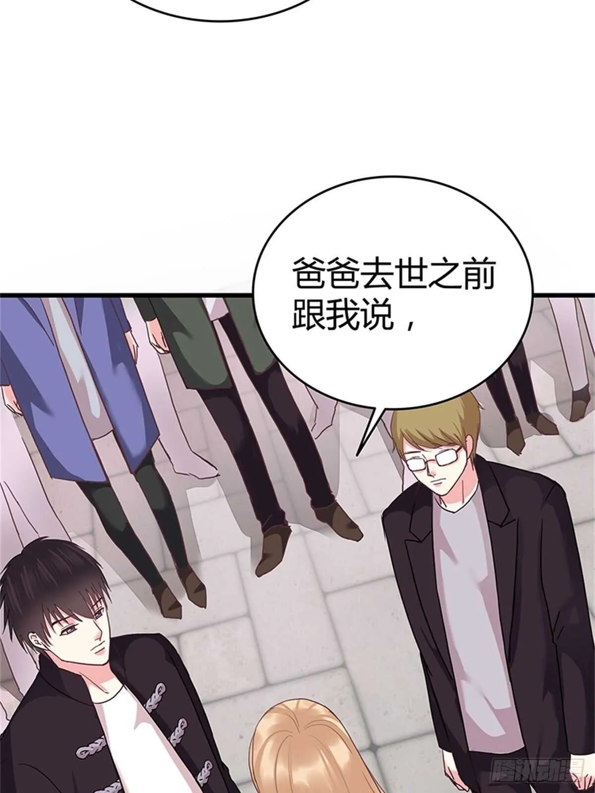 第39话 求婚 第5页