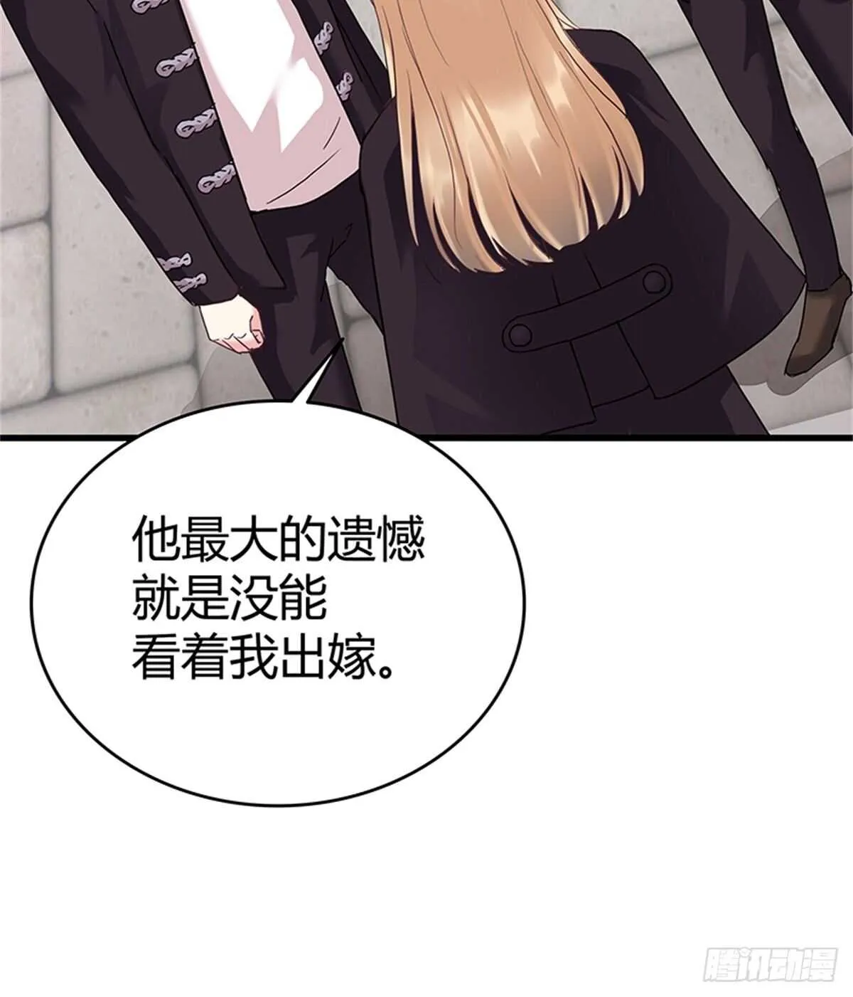 第39话 求婚 第6页