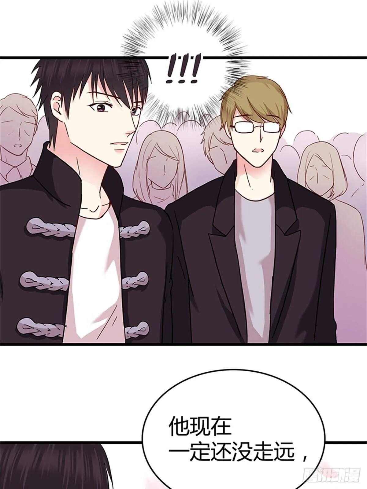 第39话 求婚 第7页