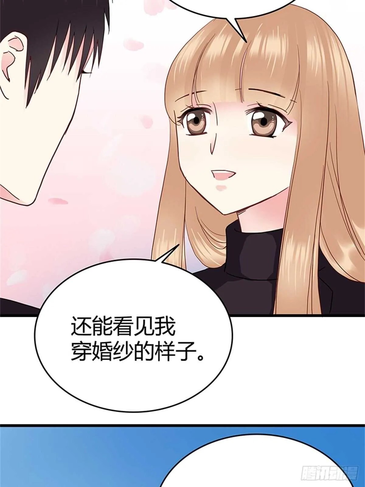 第39话 求婚 第8页