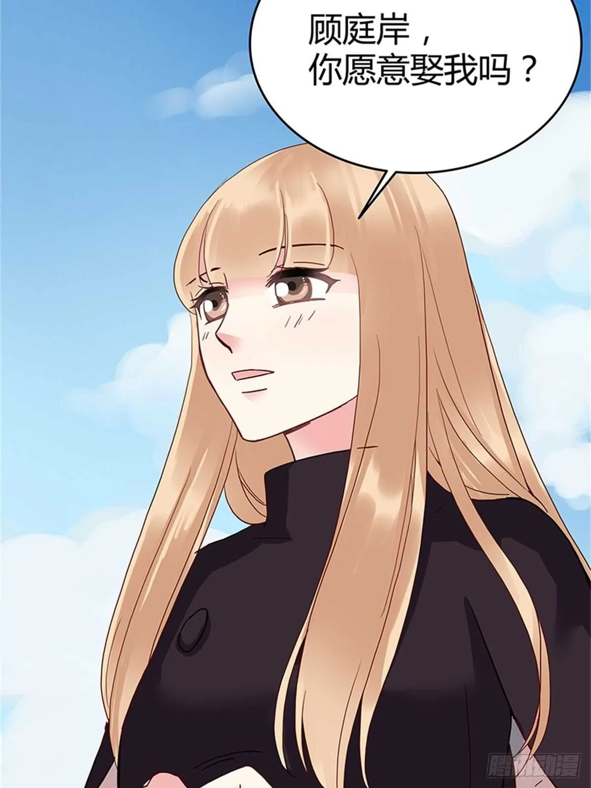 第39话 求婚 第9页